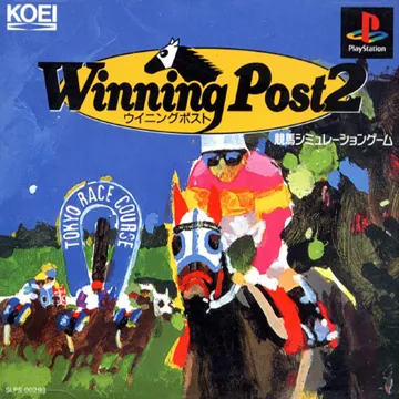 Winning Post 2 (JP) box cover front